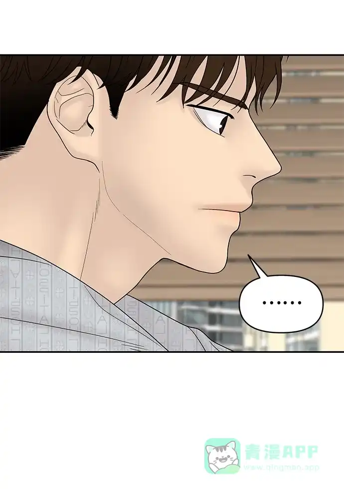 《幸存者偏差》第83话 第54页