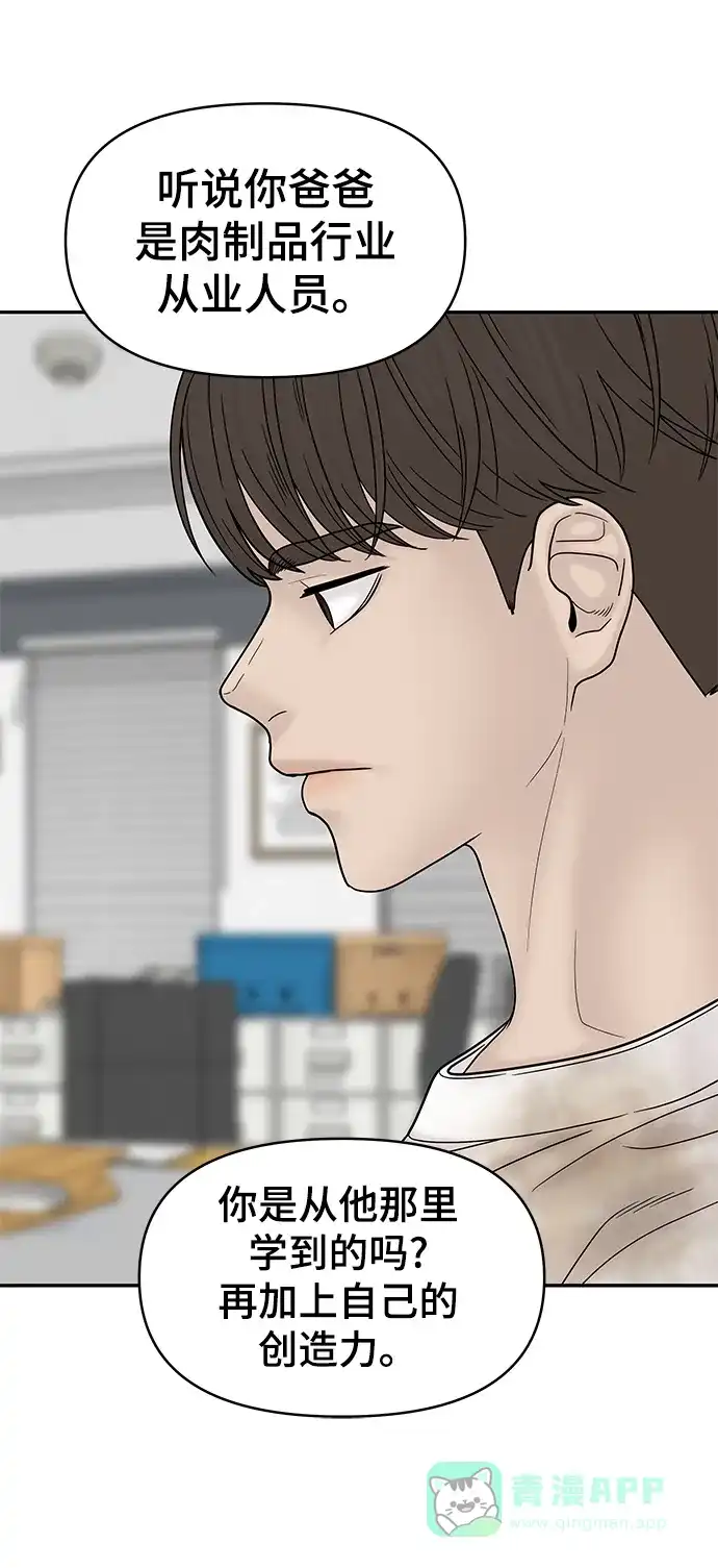 《幸存者偏差》第83话 第23页