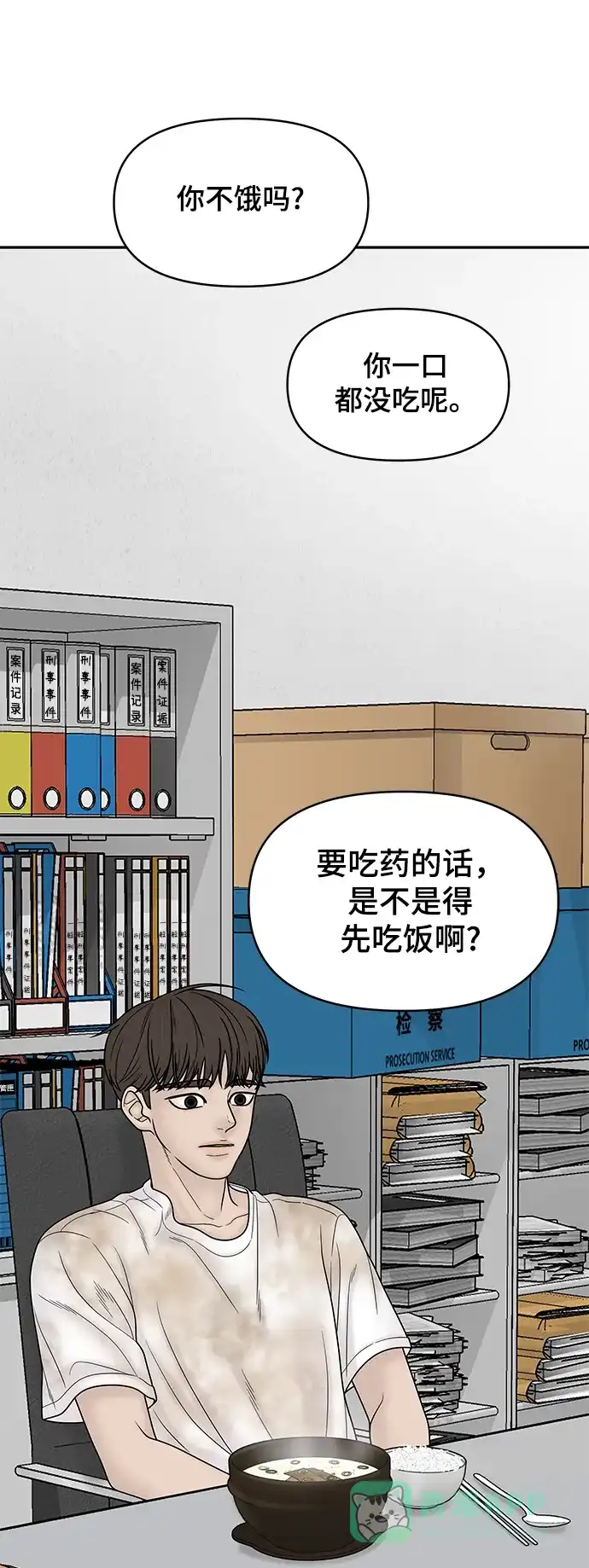 《幸存者偏差》第83话 第5页
