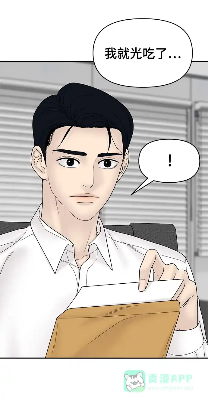 《幸存者偏差》第83话 第30页