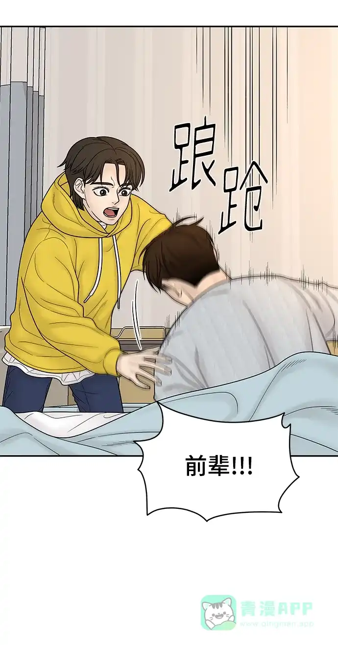 《幸存者偏差》第84话 第66页