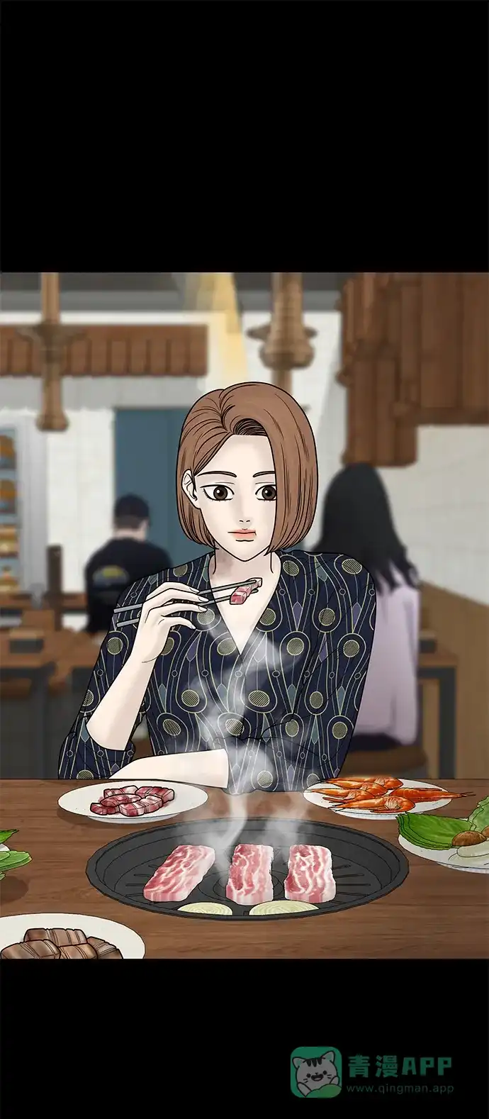 《幸存者偏差》第84话 第13页