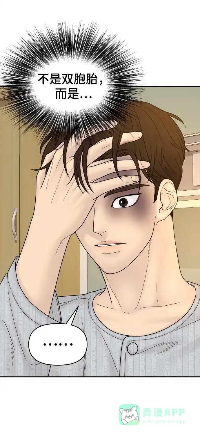 《幸存者偏差》第84话 第50页