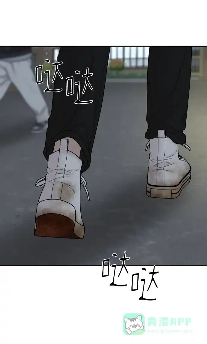 《幸存者偏差》第84话 第75页
