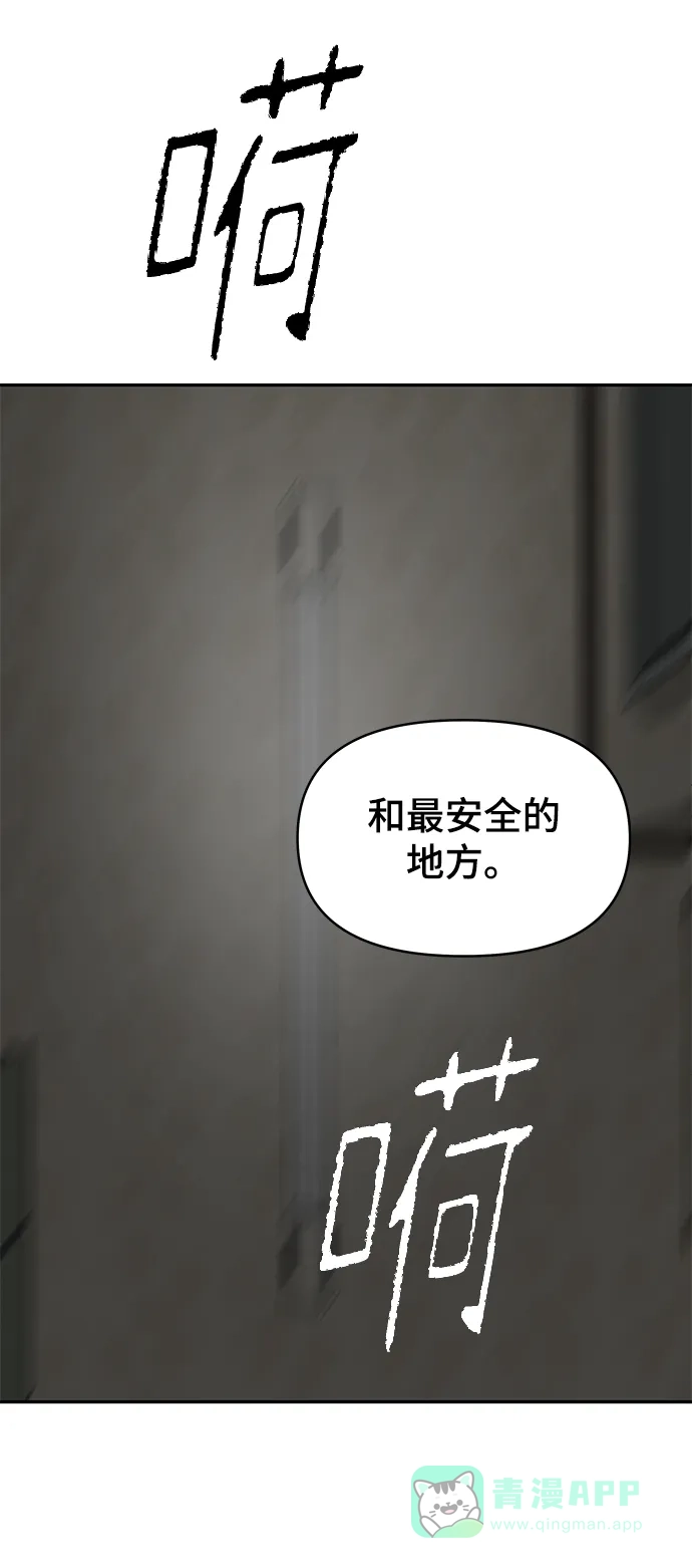 《幸存者偏差》第84话 第100页