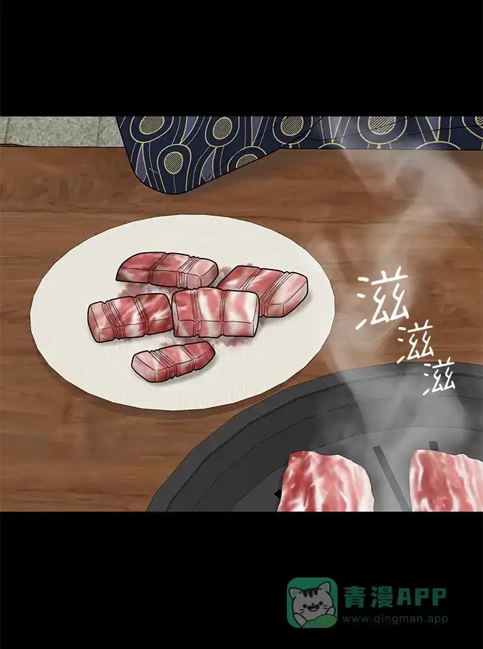 《幸存者偏差》第84话 第14页