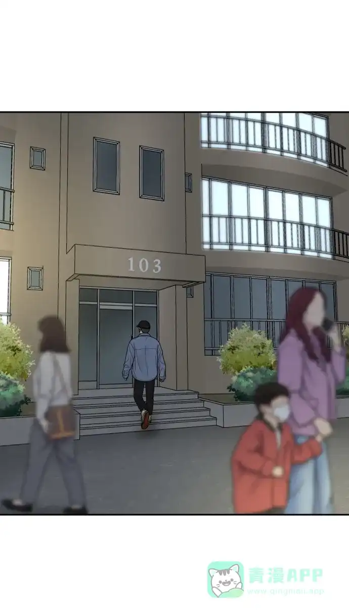 《幸存者偏差》第84话 第79页