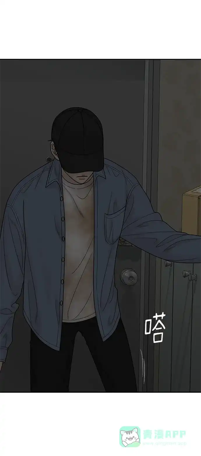 《幸存者偏差》第84话 第85页