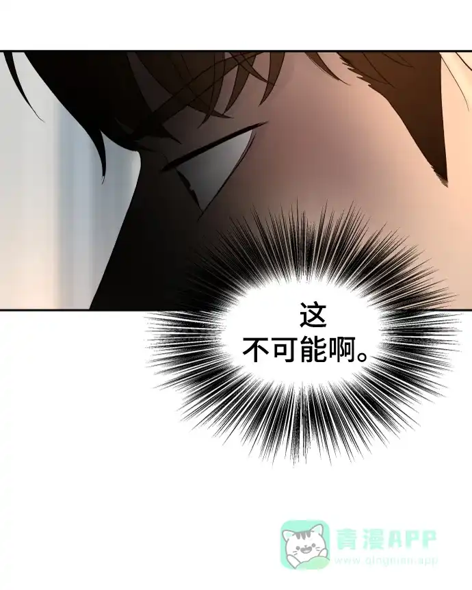 《幸存者偏差》第84话 第36页