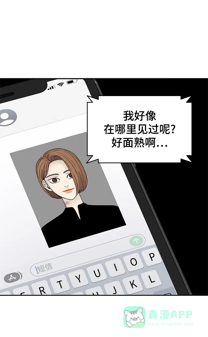 《幸存者偏差》第84话 第61页