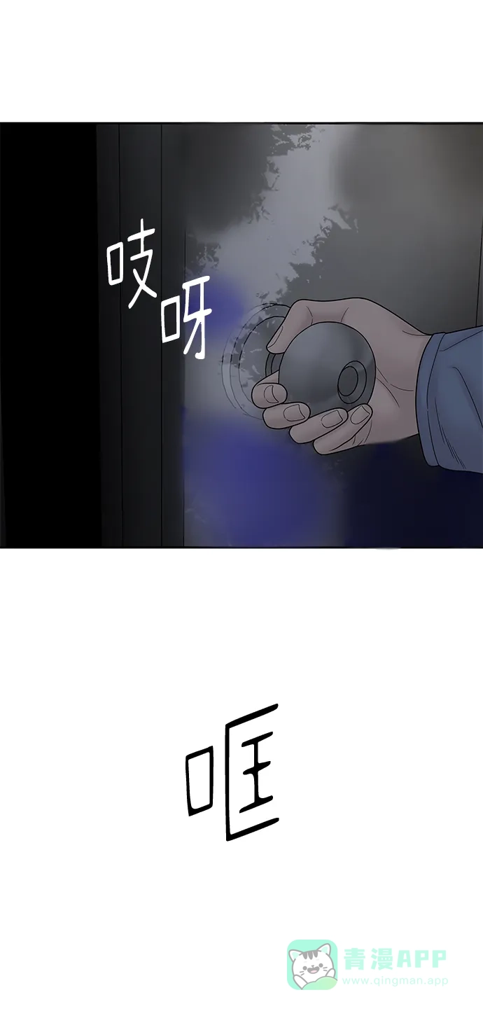《幸存者偏差》第84话 第84页