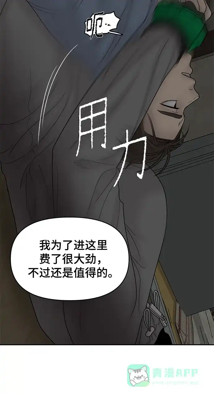 《幸存者偏差》第84话 第96页