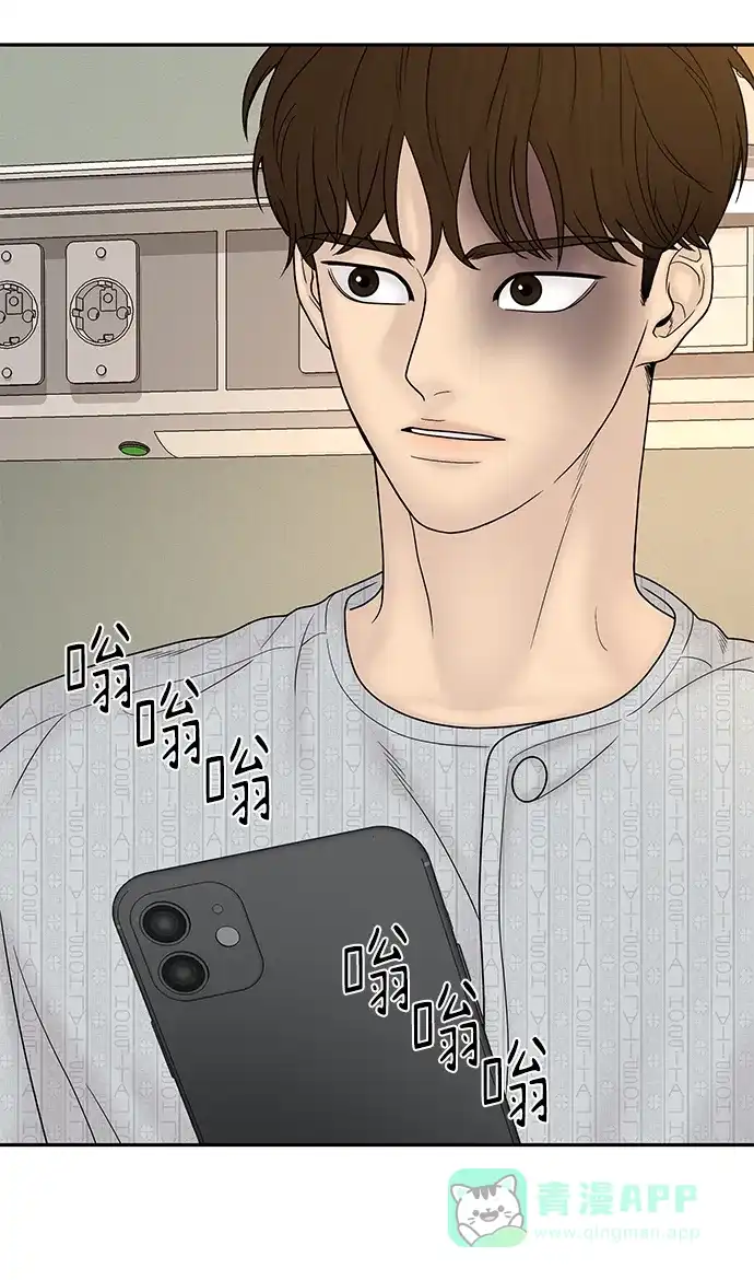 《幸存者偏差》第84话 第59页