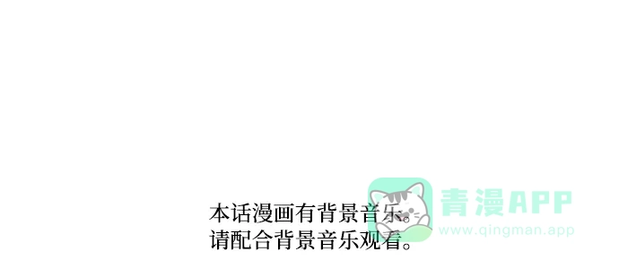 《幸存者偏差》第84话 第2页