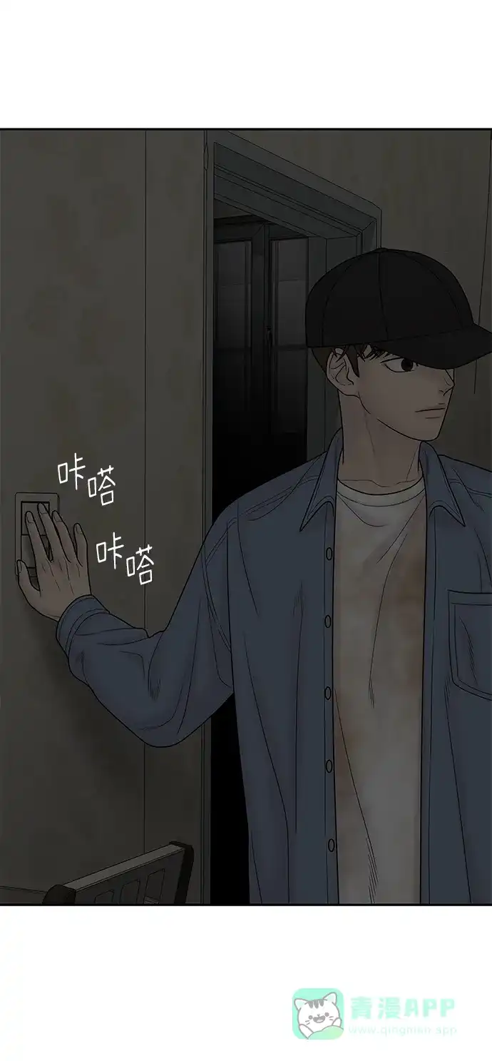 《幸存者偏差》第84话 第86页