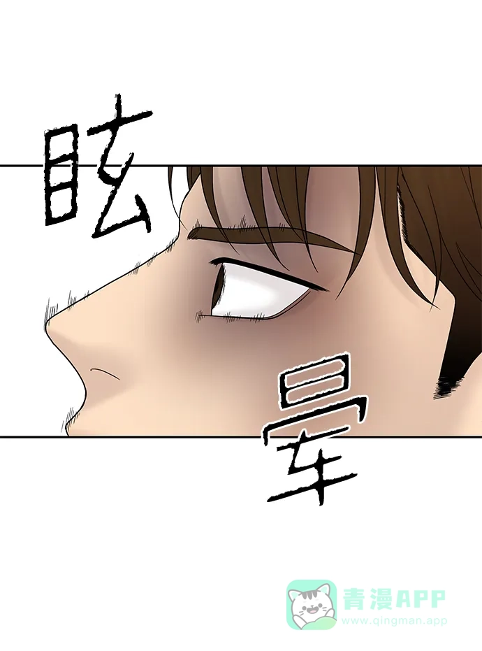 《幸存者偏差》第84话 第65页