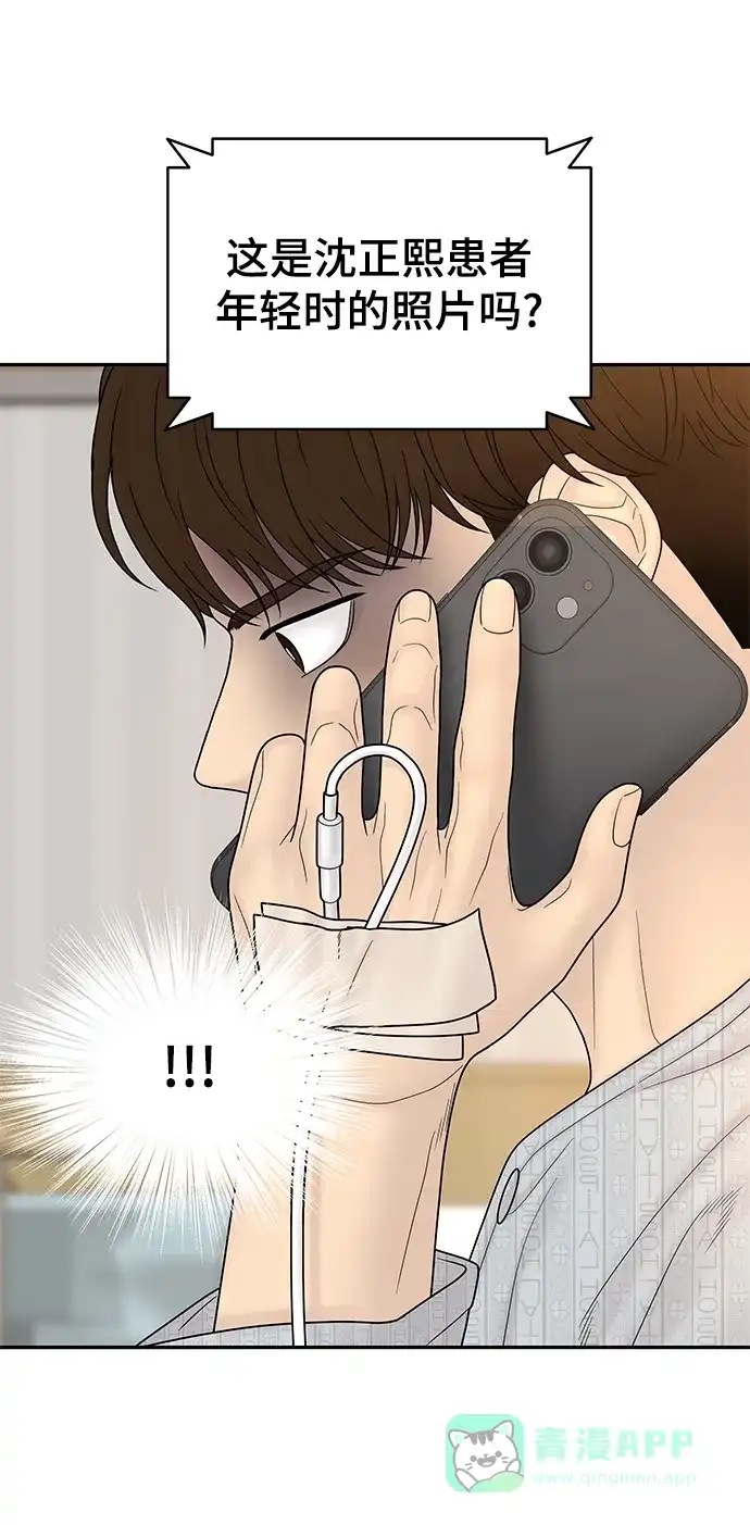 《幸存者偏差》第84话 第62页