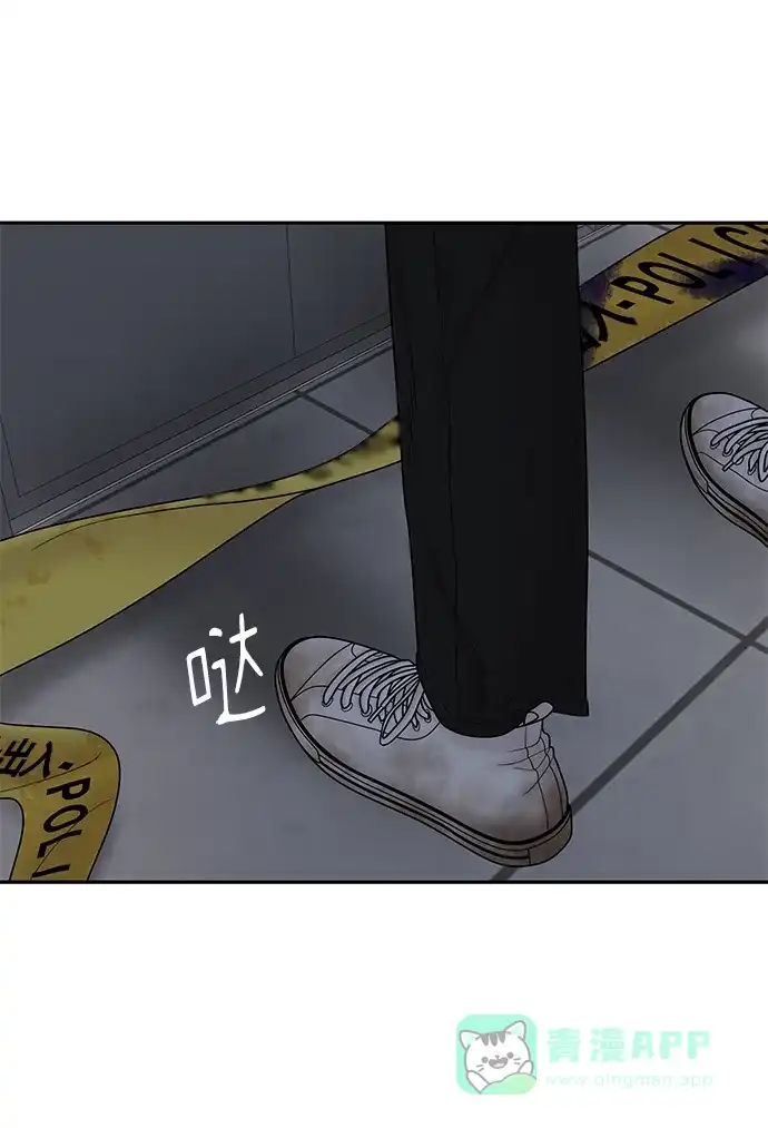 《幸存者偏差》第84话 第83页
