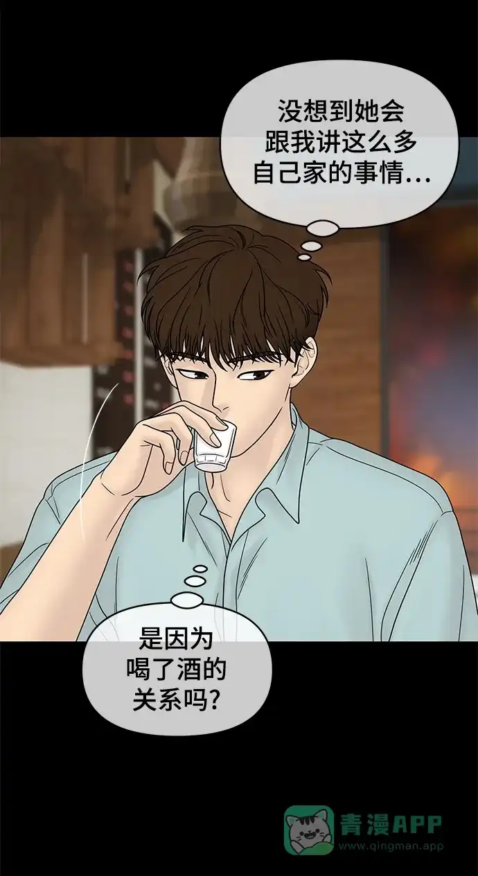 《幸存者偏差》第84话 第24页