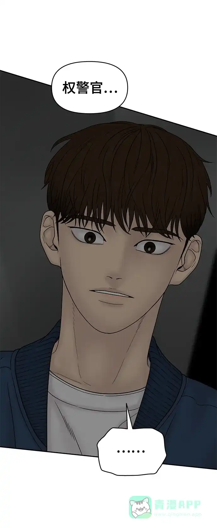 《幸存者偏差》第85话 第95页