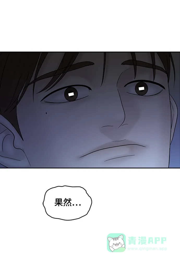 《幸存者偏差》第85话 第62页