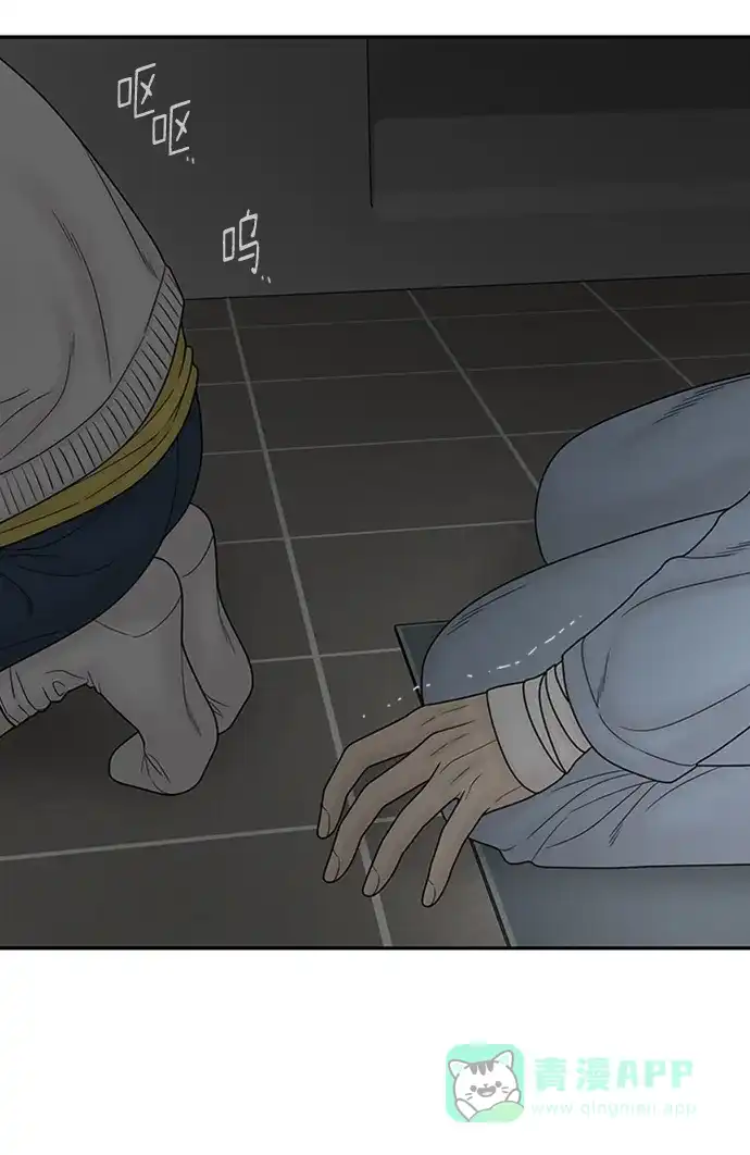 《幸存者偏差》第85话 第48页