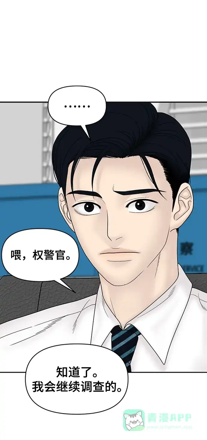 《幸存者偏差》第85话 第11页