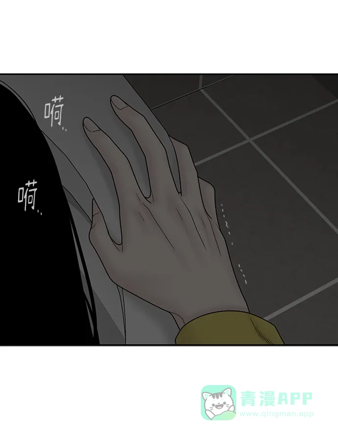 《幸存者偏差》第85话 第44页