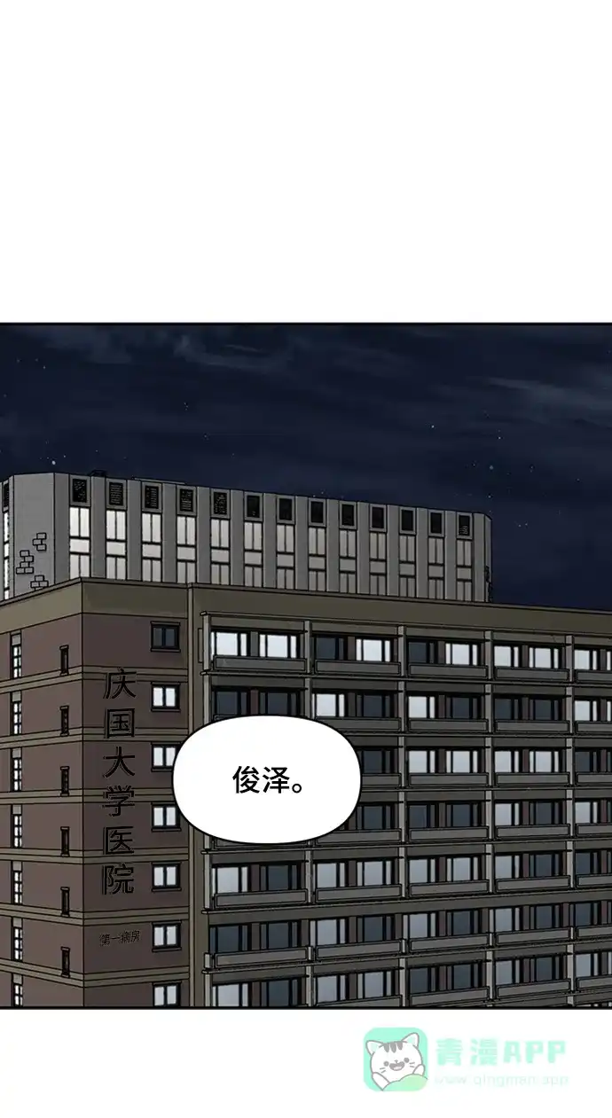 《幸存者偏差》第85话 第64页