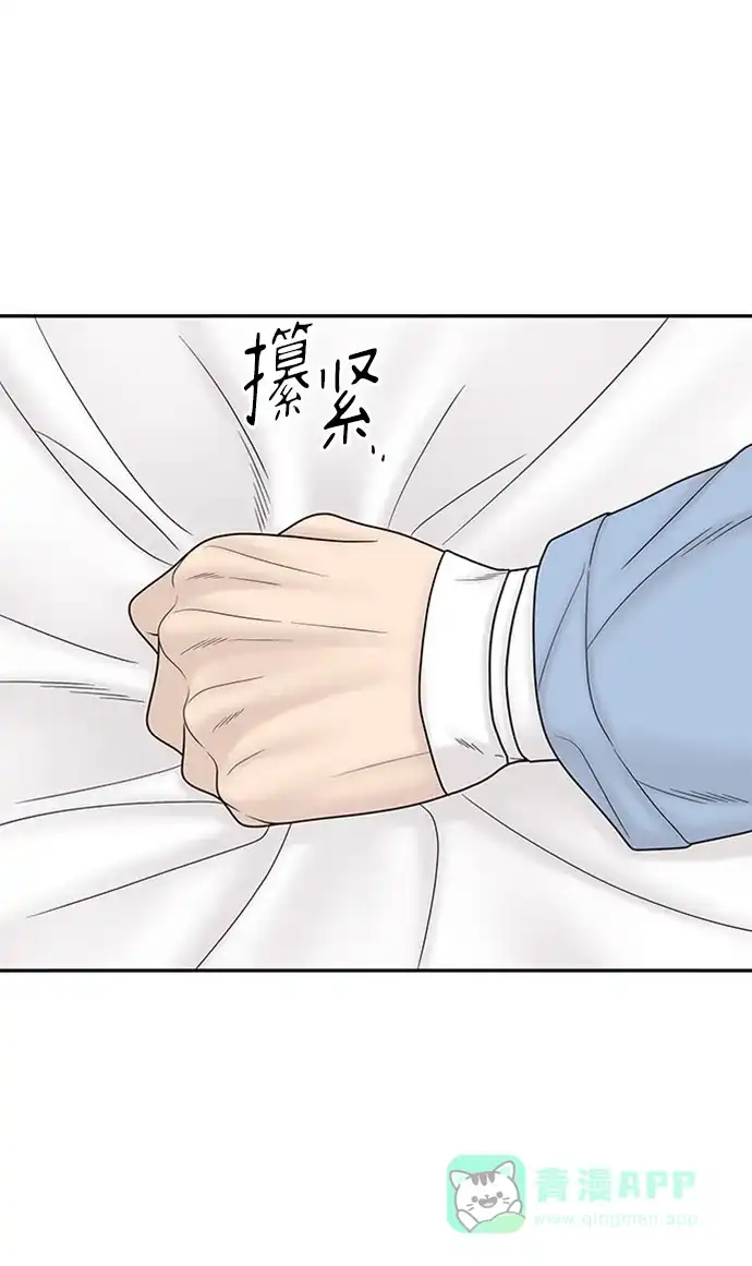 《幸存者偏差》第85话 第34页
