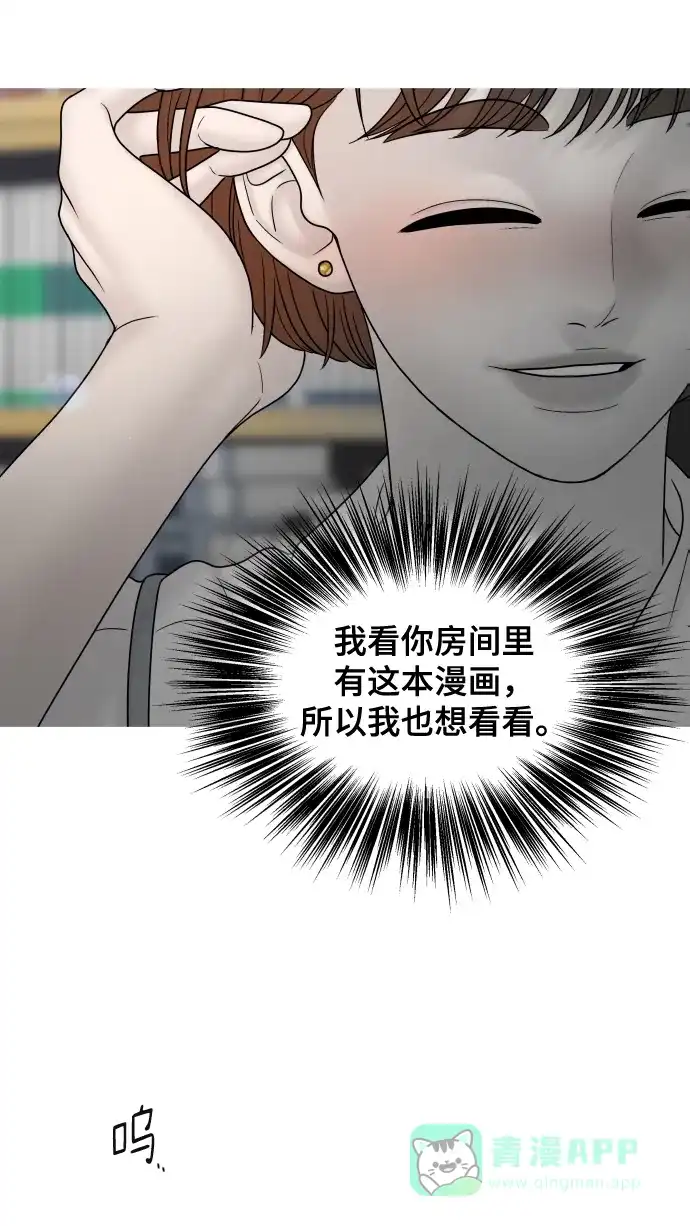 《幸存者偏差》第85话 第47页
