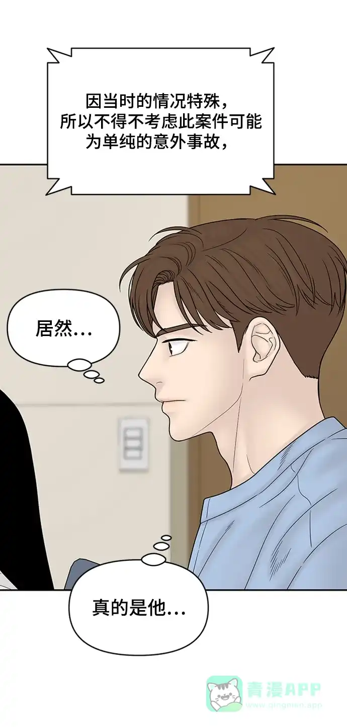 《幸存者偏差》第85话 第25页
