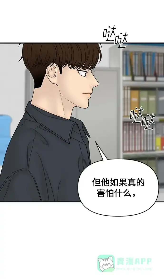 《幸存者偏差》第85话 第19页