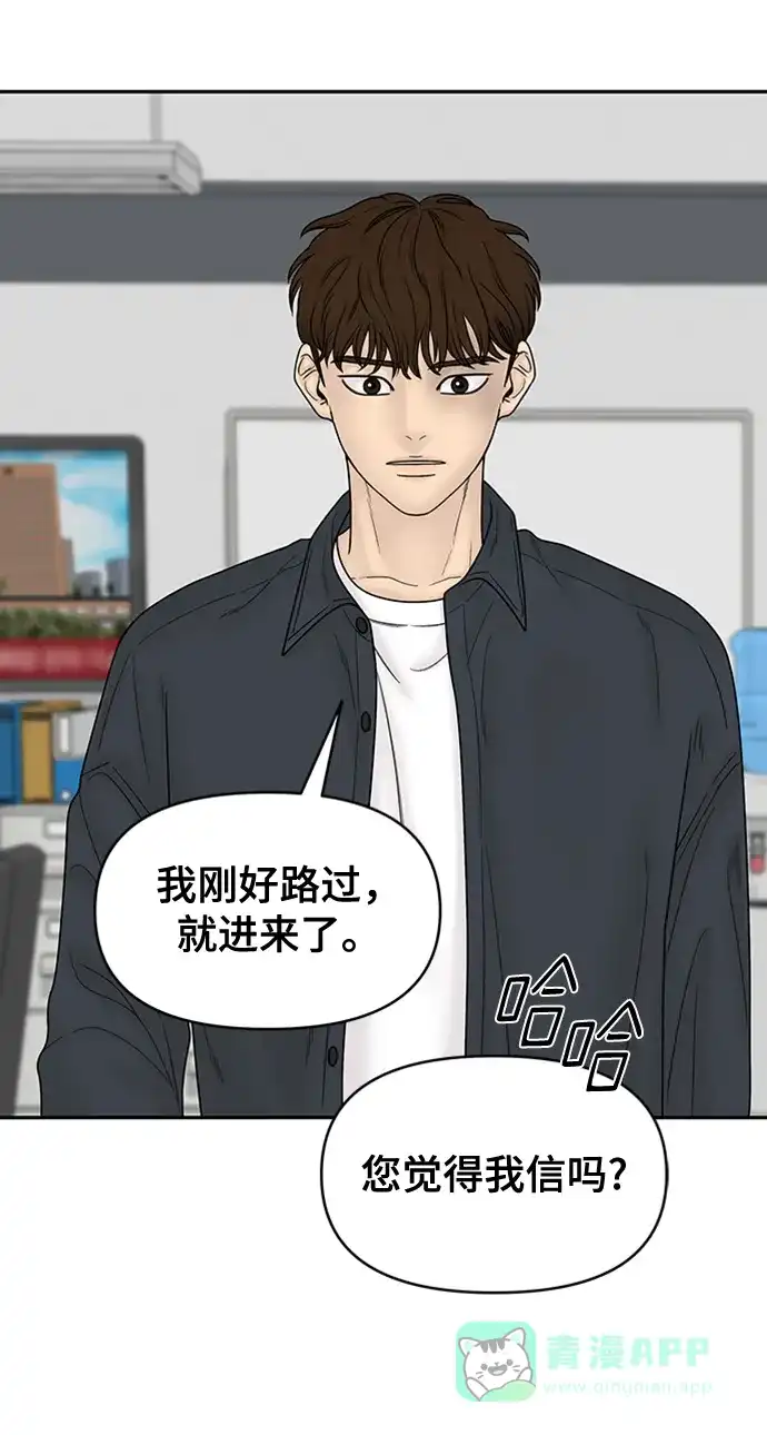 《幸存者偏差》第85话 第4页