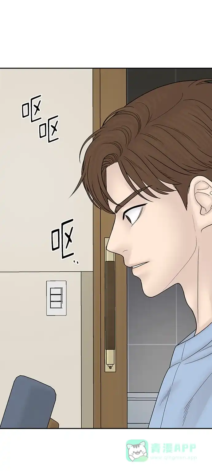 《幸存者偏差》第85话 第33页