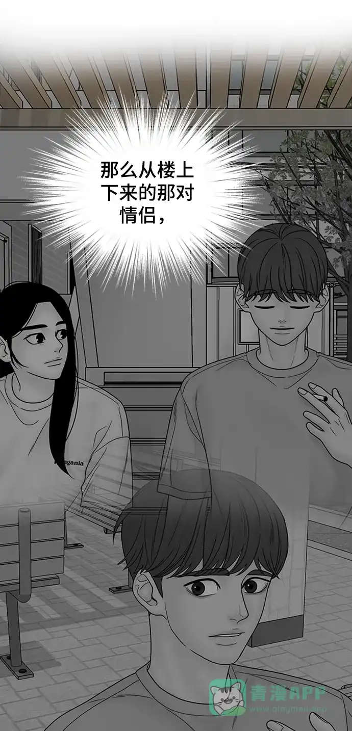 《幸存者偏差》第85话 第28页