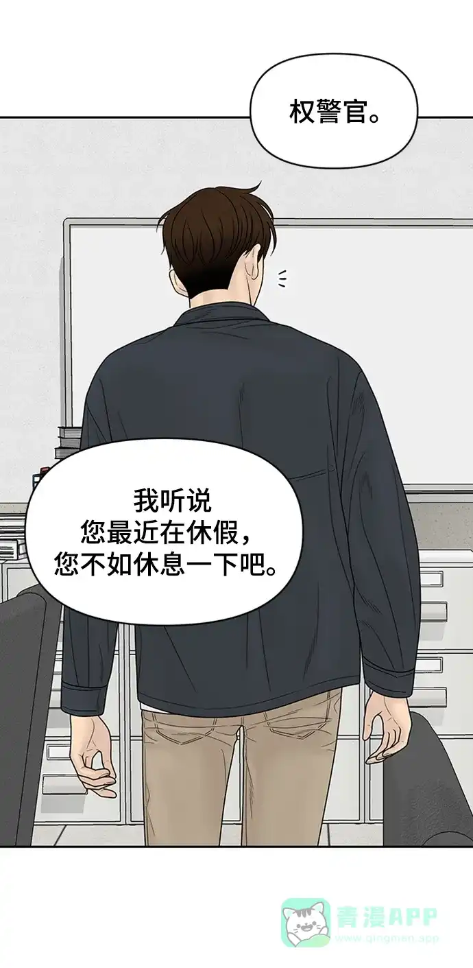 《幸存者偏差》第85话 第15页