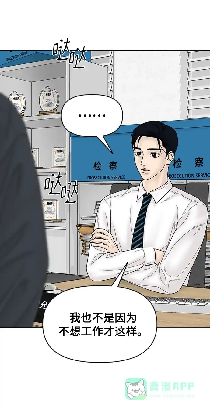 《幸存者偏差》第85话 第12页