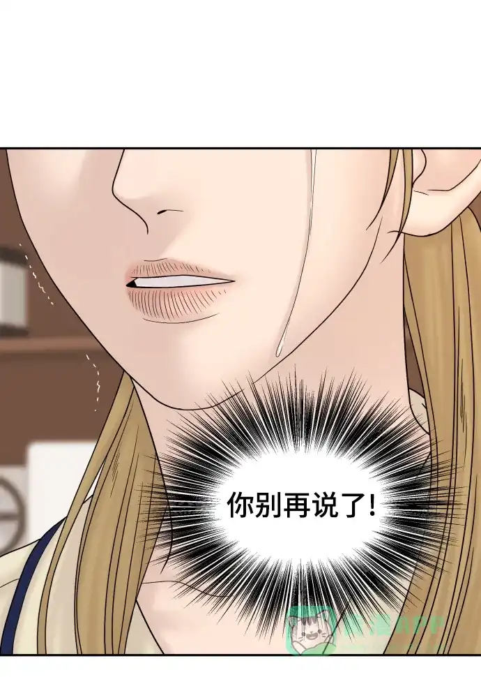 《幸存者偏差》第85话 第59页