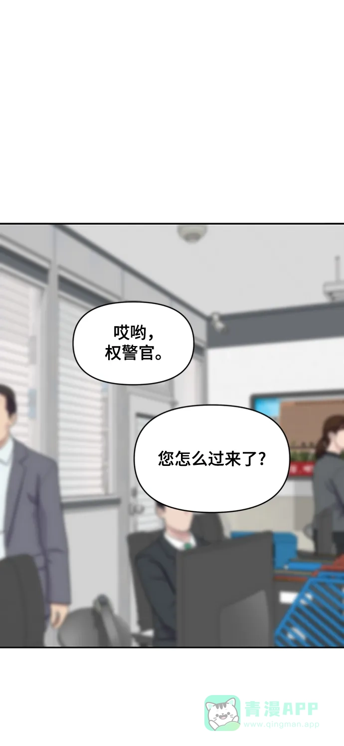 《幸存者偏差》第85话 第2页