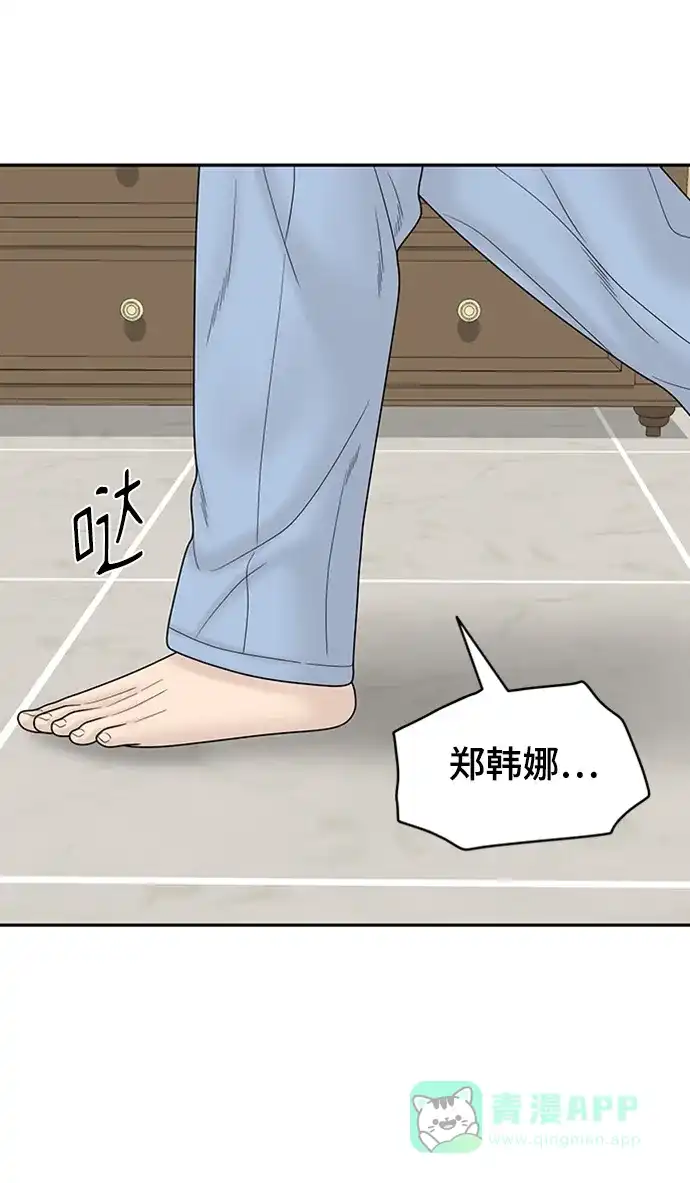 《幸存者偏差》第85话 第42页