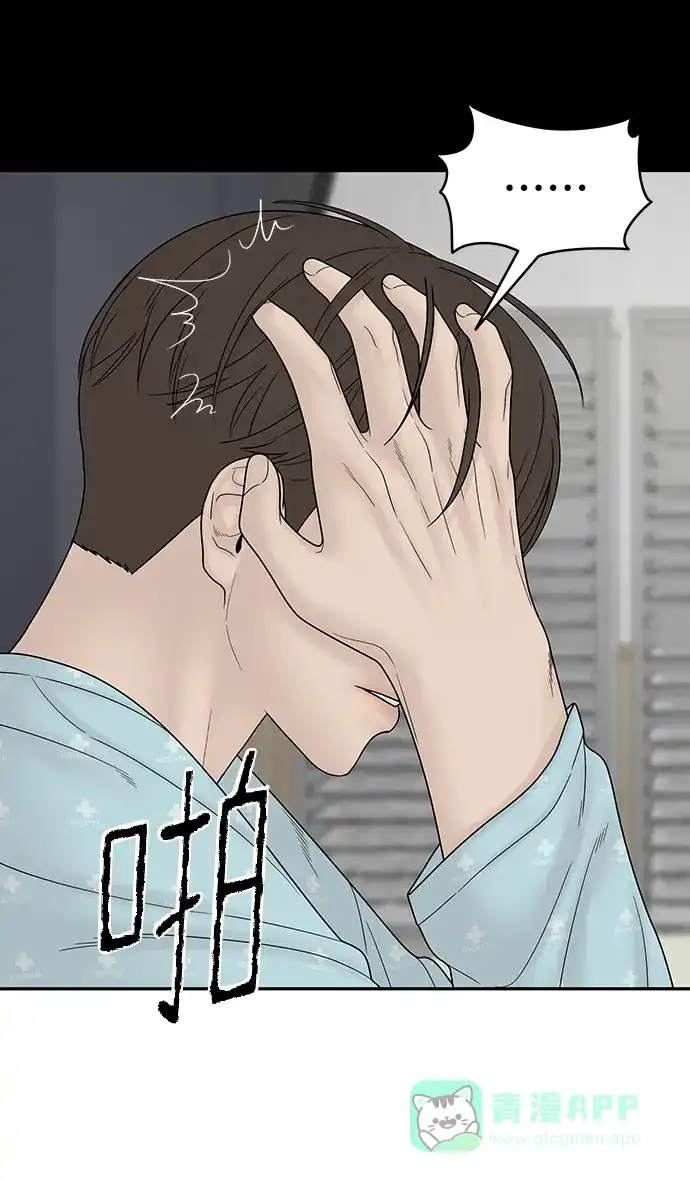 《幸存者偏差》第86话 第12页