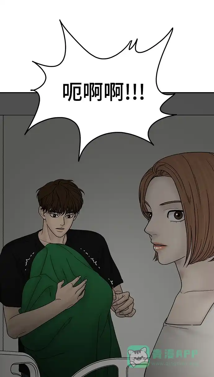 《幸存者偏差》第86话 第23页