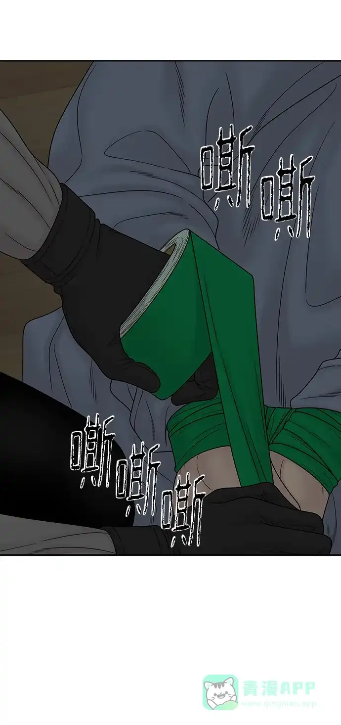 《幸存者偏差》第86话 第45页
