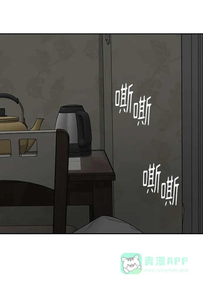 《幸存者偏差》第86话 第46页