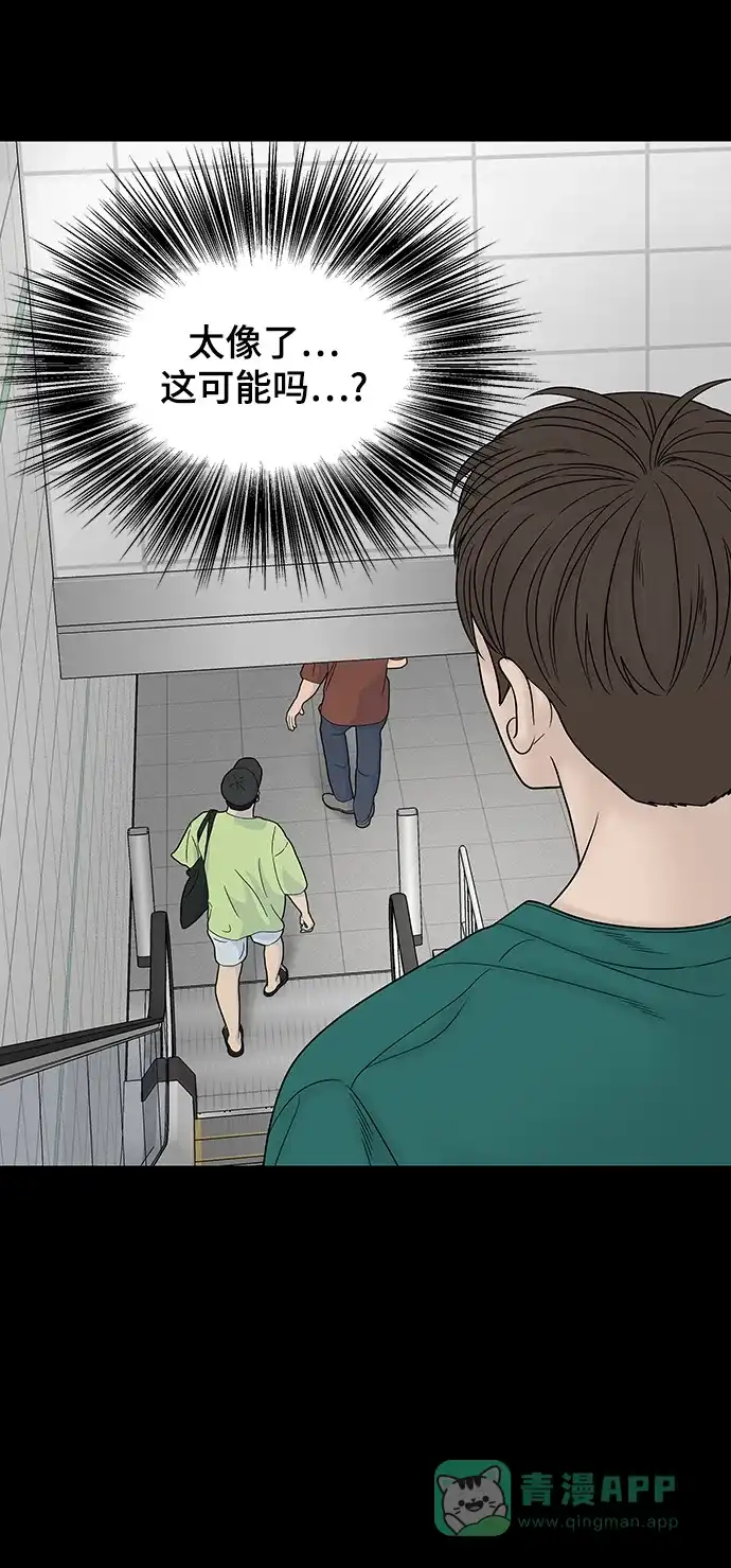 《幸存者偏差》第86话 第32页