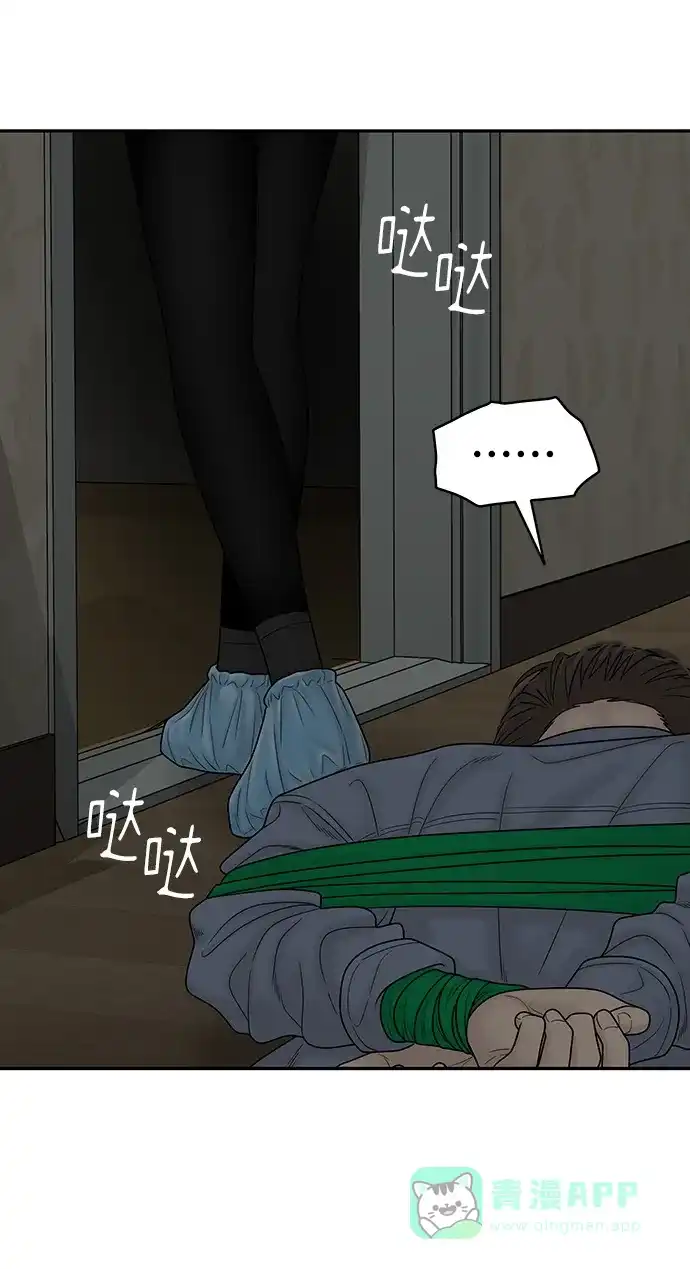 《幸存者偏差》第86话 第73页