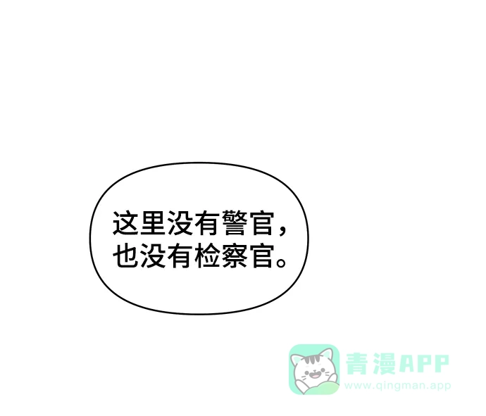 《幸存者偏差》第86话 第77页