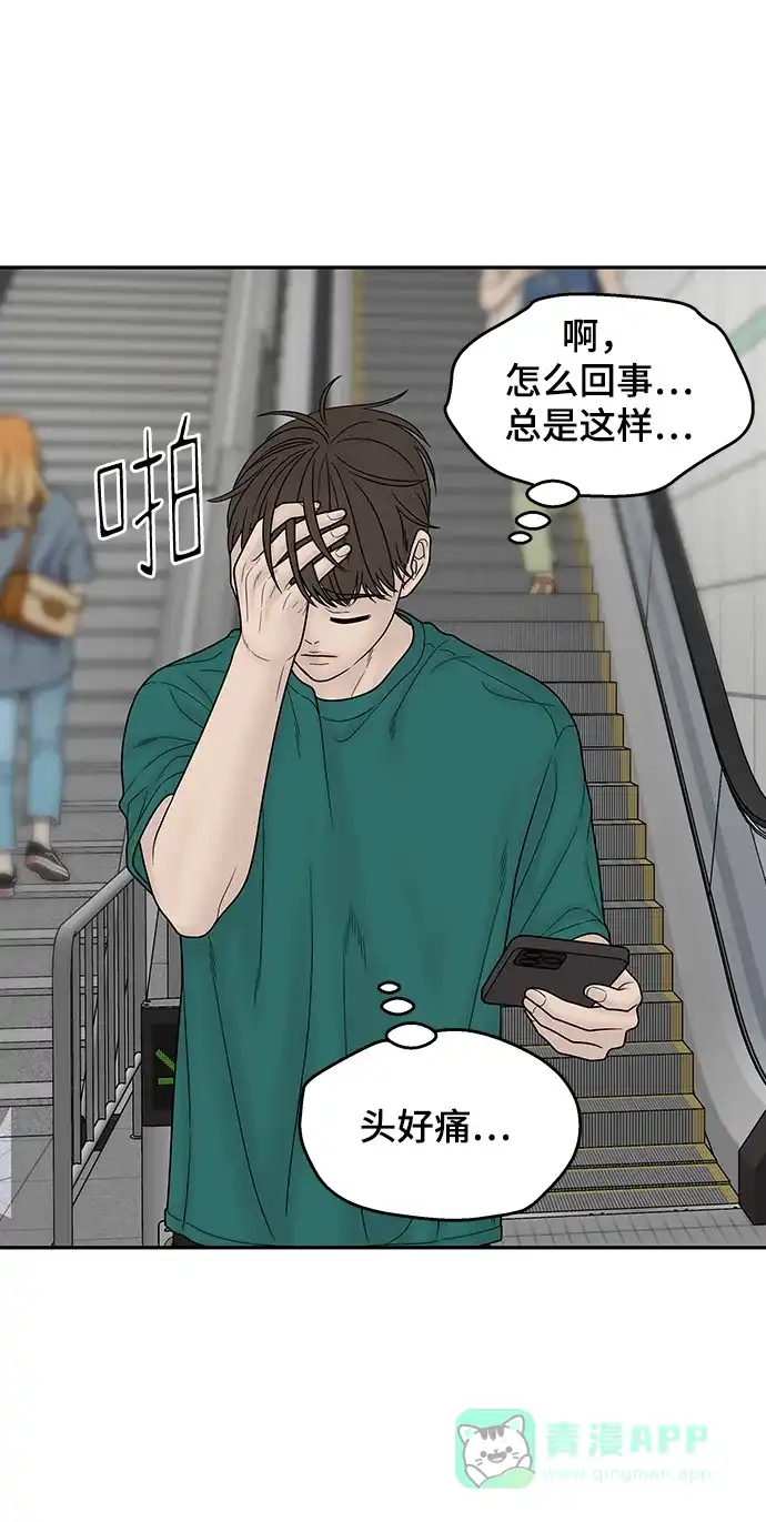 《幸存者偏差》第86话 第38页