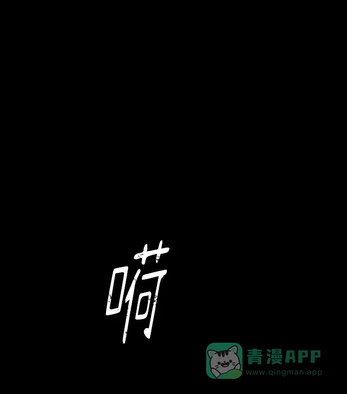 《幸存者偏差》第86话 第2页